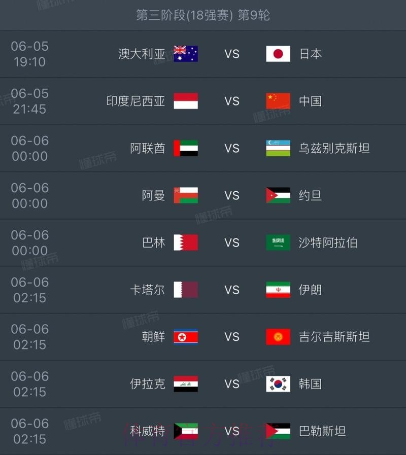 2026世界杯直播中国时间全程直播官网入口