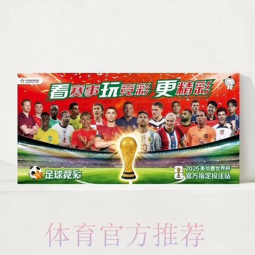 2026世界杯完整赛程高清版高清直播官网入口