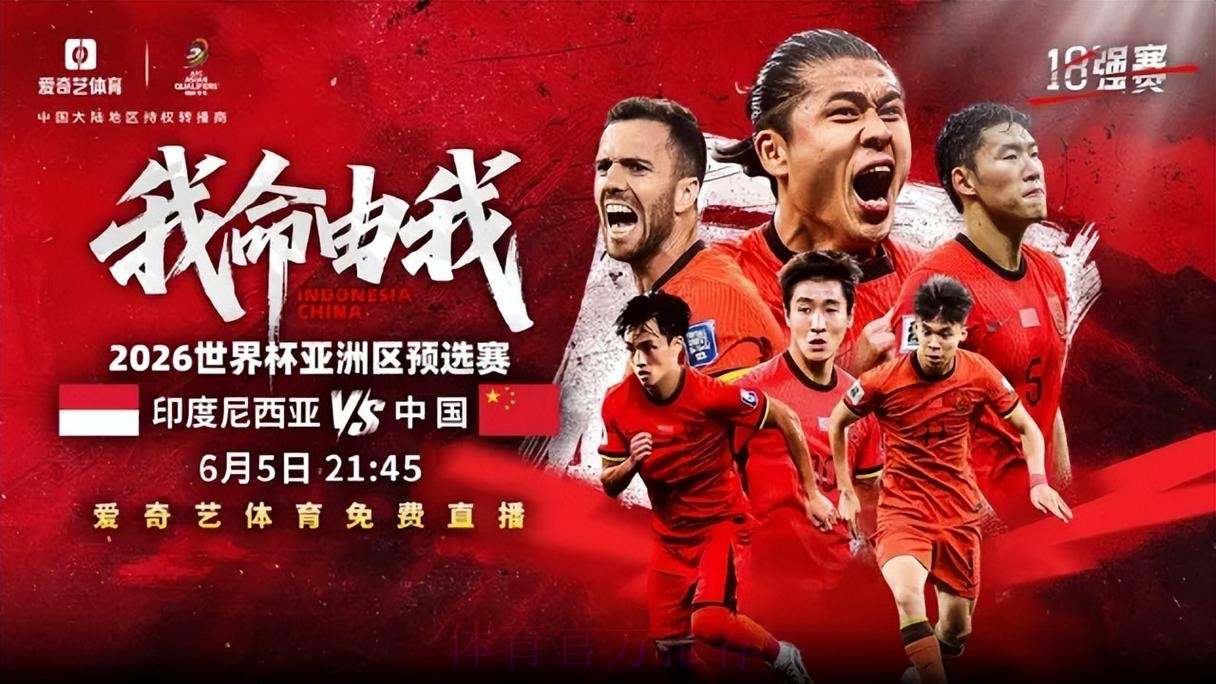 2026世界杯直播中国时间全程直播官网入口