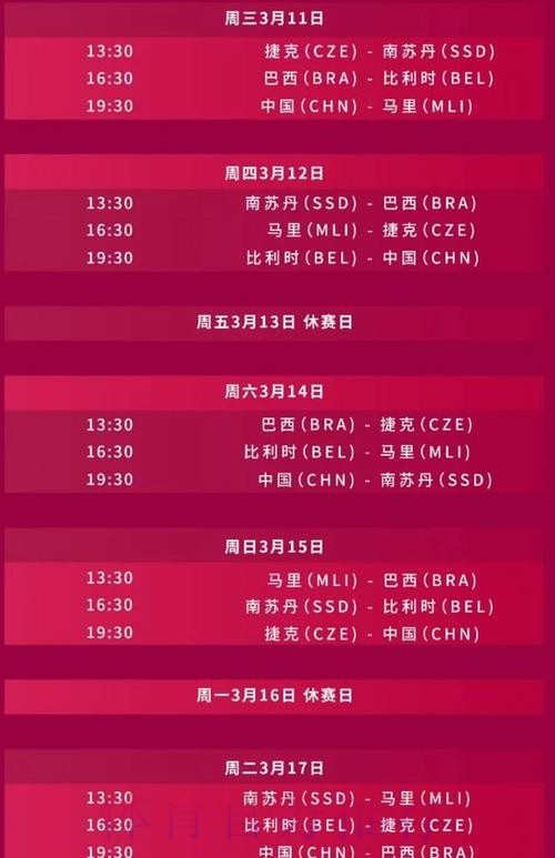 2026世界杯直播详细安排观看指南查询入口 2026世界杯直播详细安排观看指南查询入口