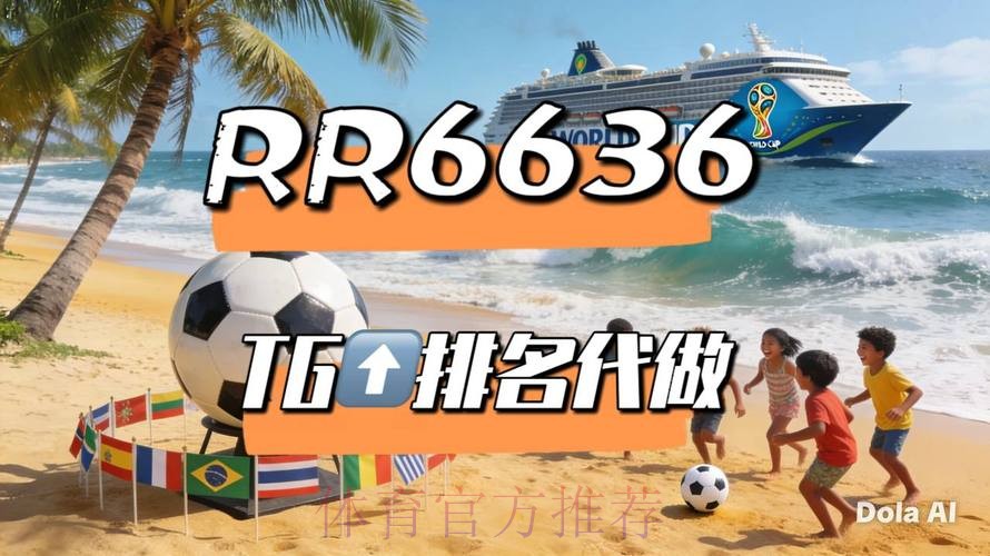 2026世界杯直播实时更新高清直播在哪里看